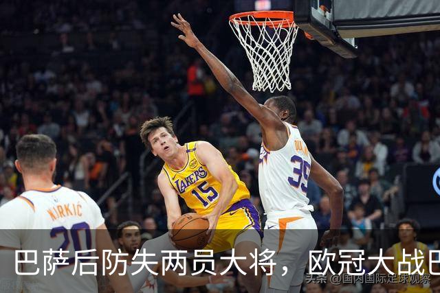 巴萨后防失两员大将，欧冠大战巴黎有点忧伤