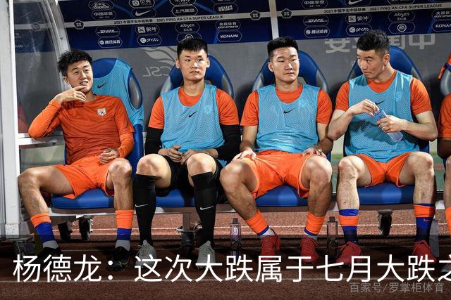 杨德龙：这次大跌属于七月大跌之后的“余震” 因此下跌持续性并不强
